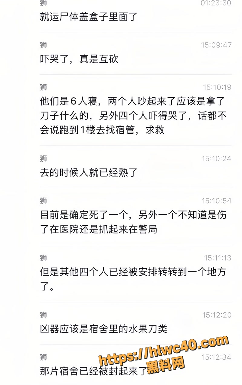14校园安全2 8wm