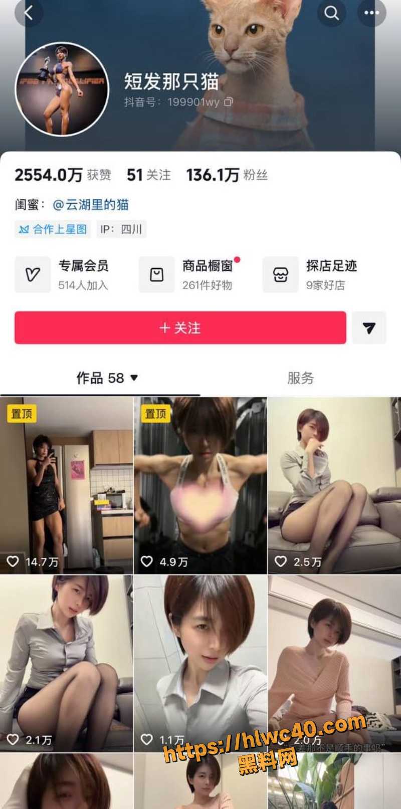 短发那只猫大尺度自拍福利 1