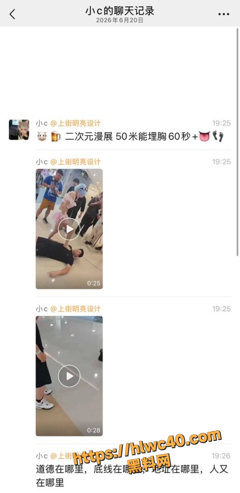 二次元漫展50元现场互动视频1