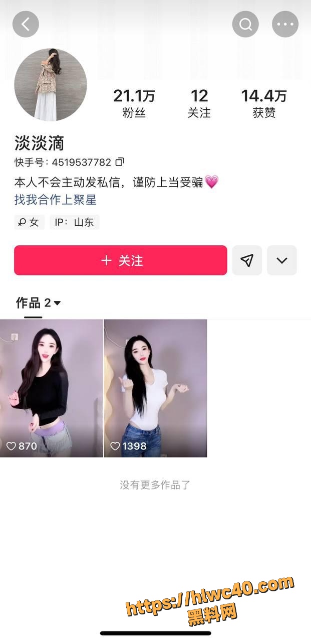 快手网红淡淡滴自慰视频1
