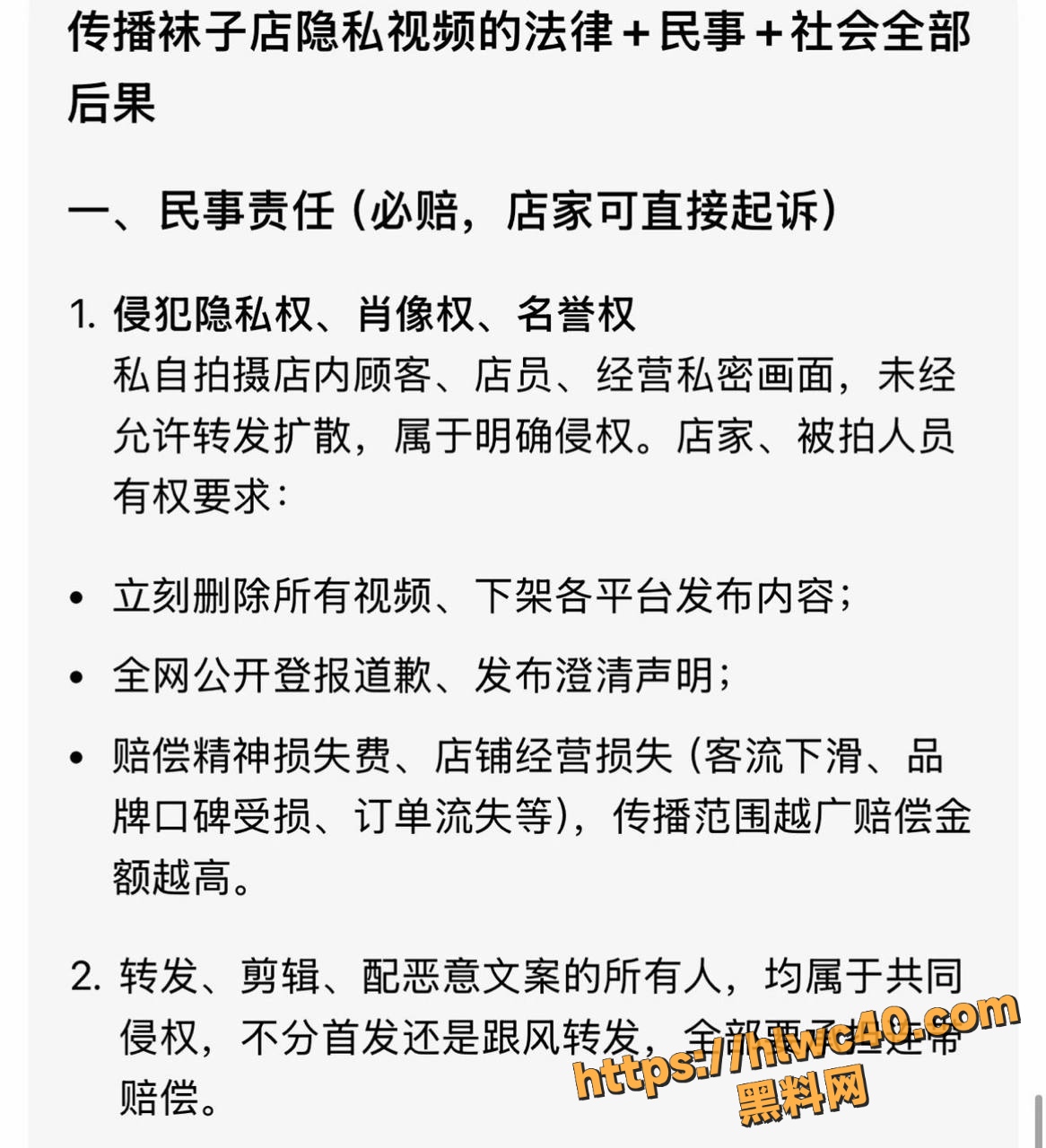 偷情9