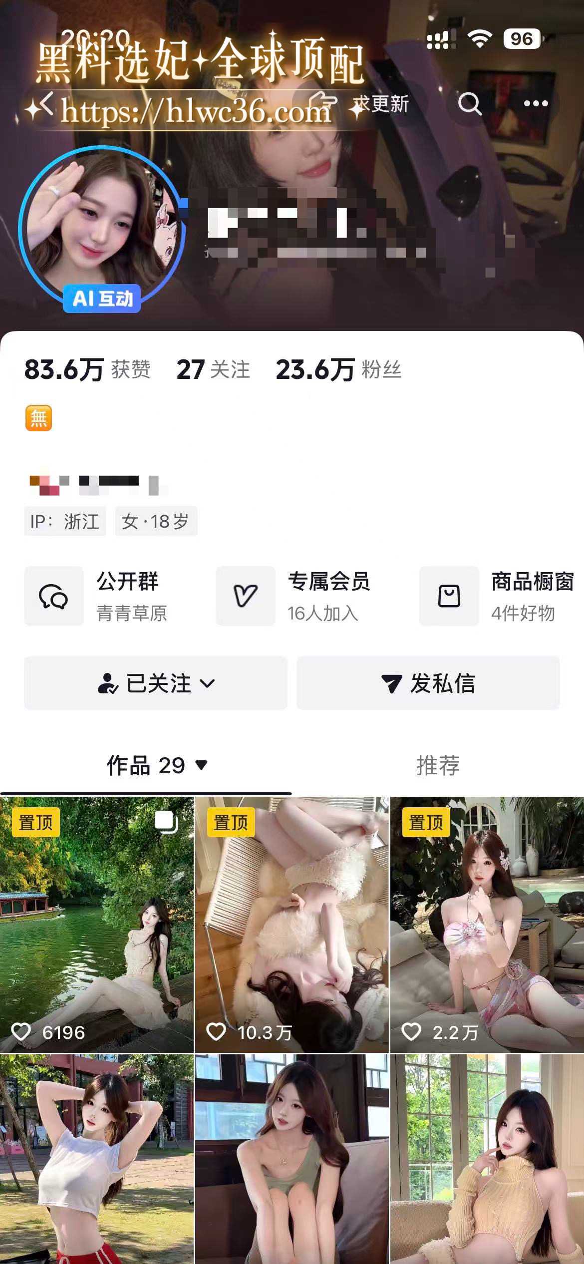 杭州6