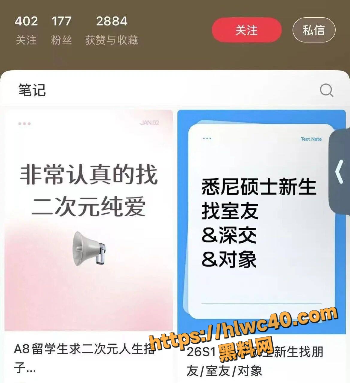澳洲留学生纯爱人设崩塌 2