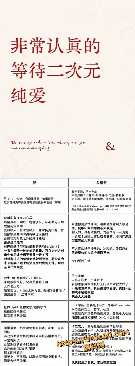 小红书男生PUA打压事件 1