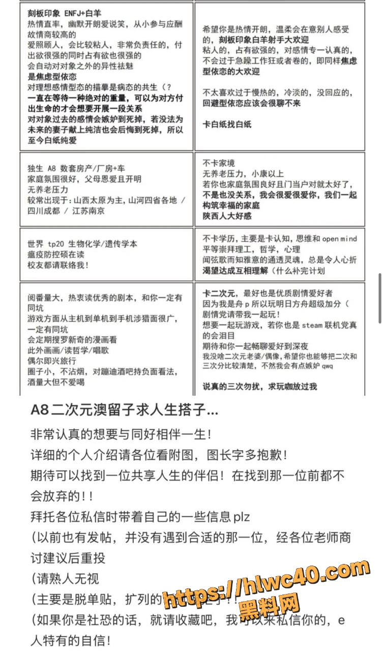 小红书男生PUA打压事件 2