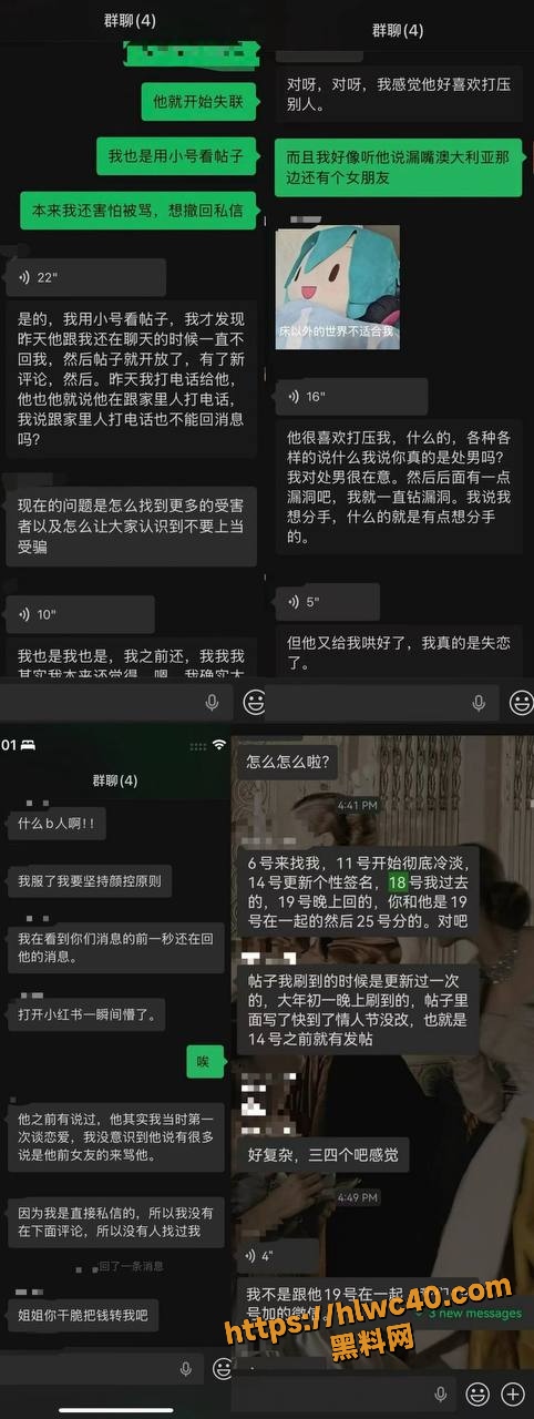 澳洲留学生情感欺骗曝光 2