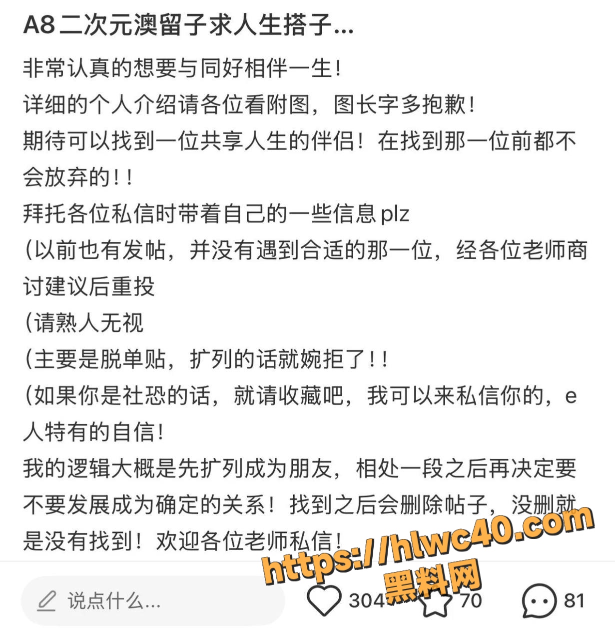 黑料曝光 1