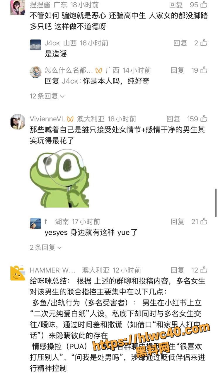 黑料曝光 2