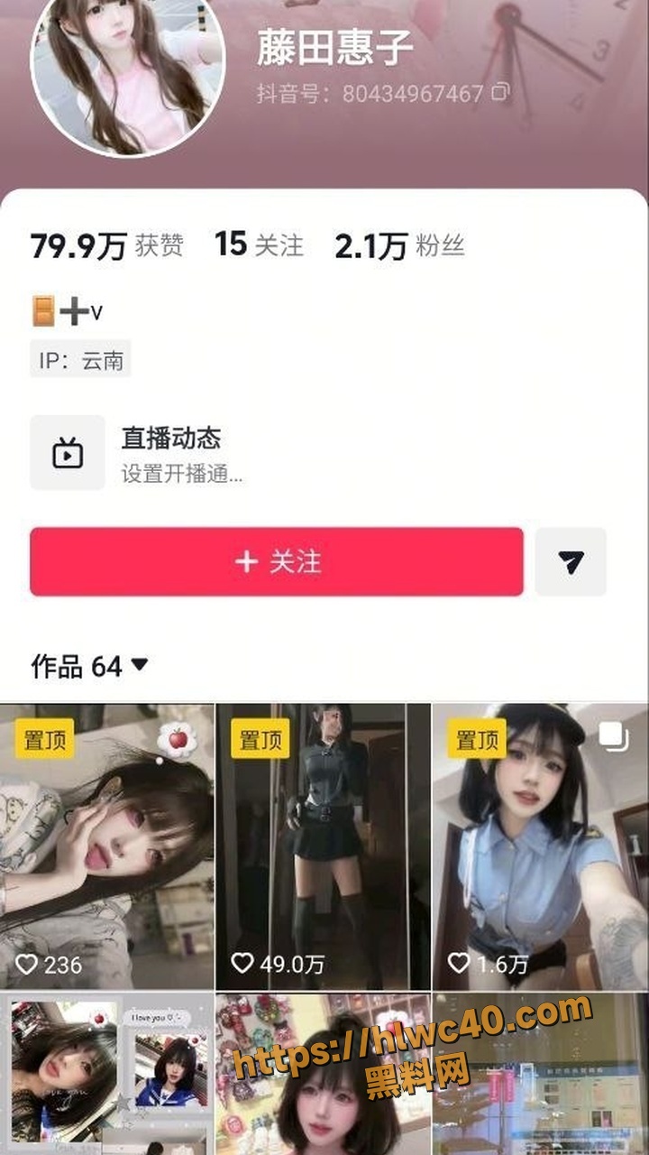 抖音高颜网红付费视频