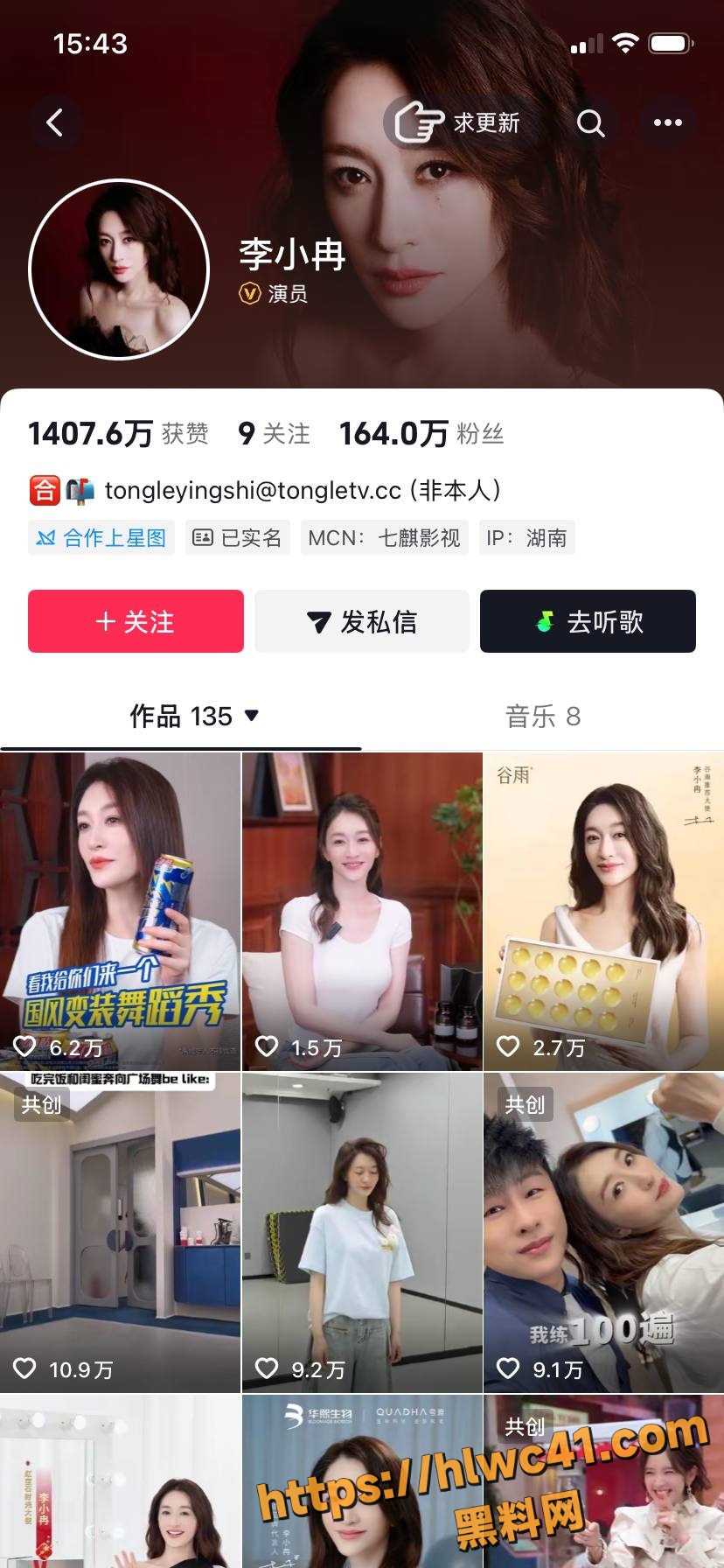 李小冉不雅视频1