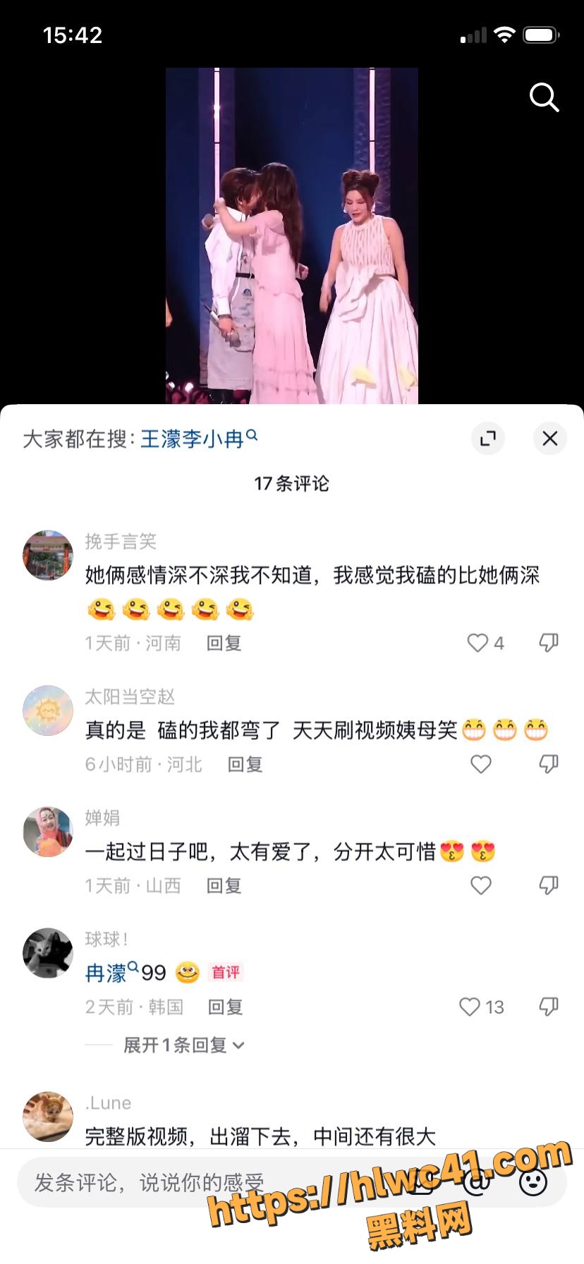 李小冉接吻视频13
