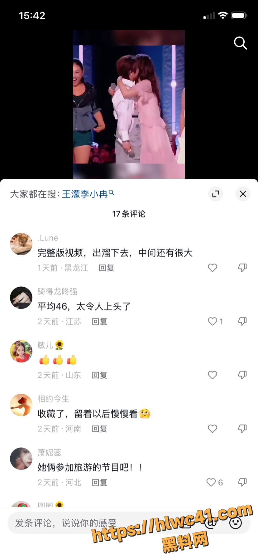 李小冉接吻视频14