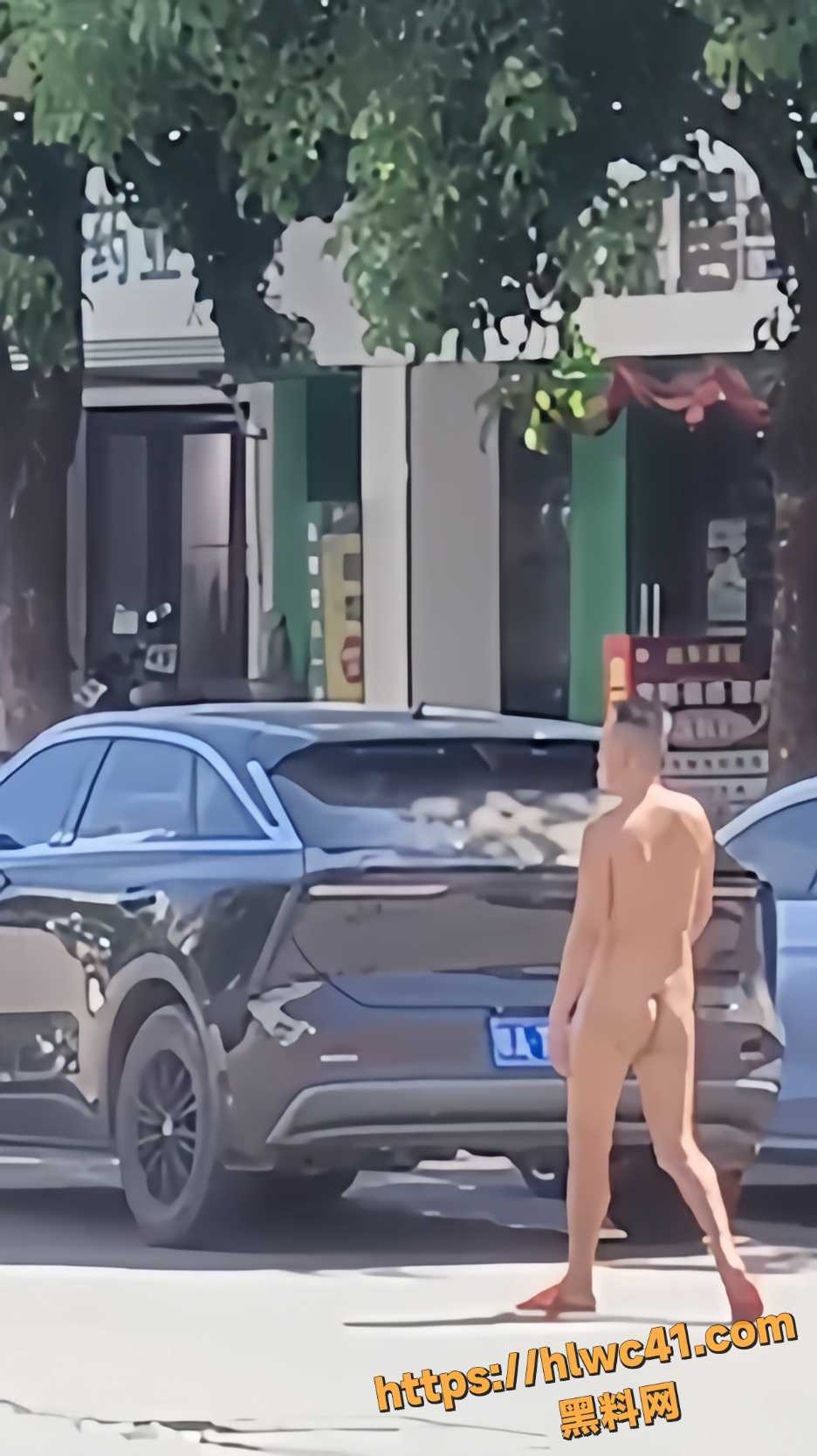 雅星镇裸奔事件2