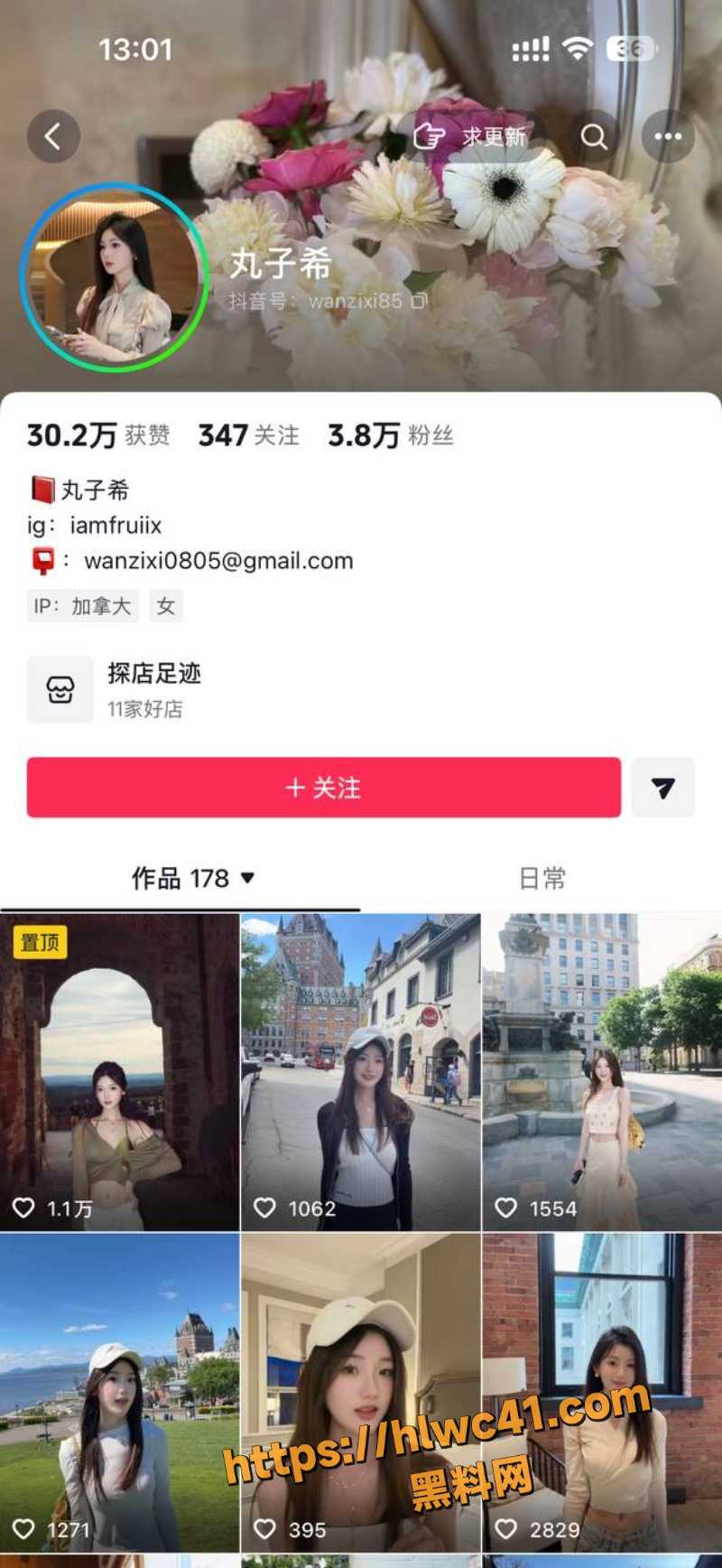 抖音丸子希黑料曝光6