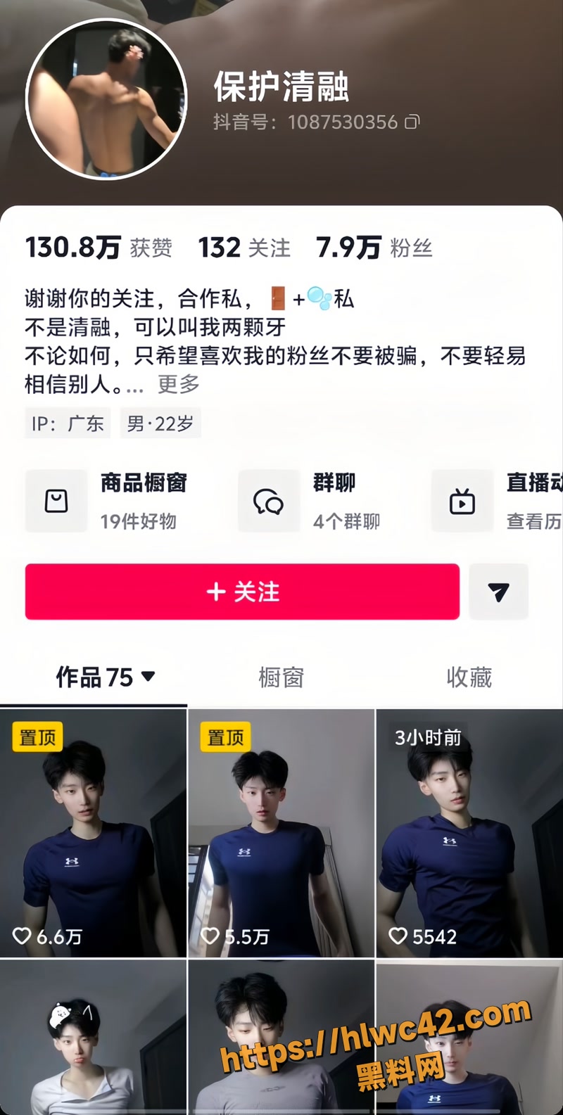 01抖音男网红保护清融1 1wm