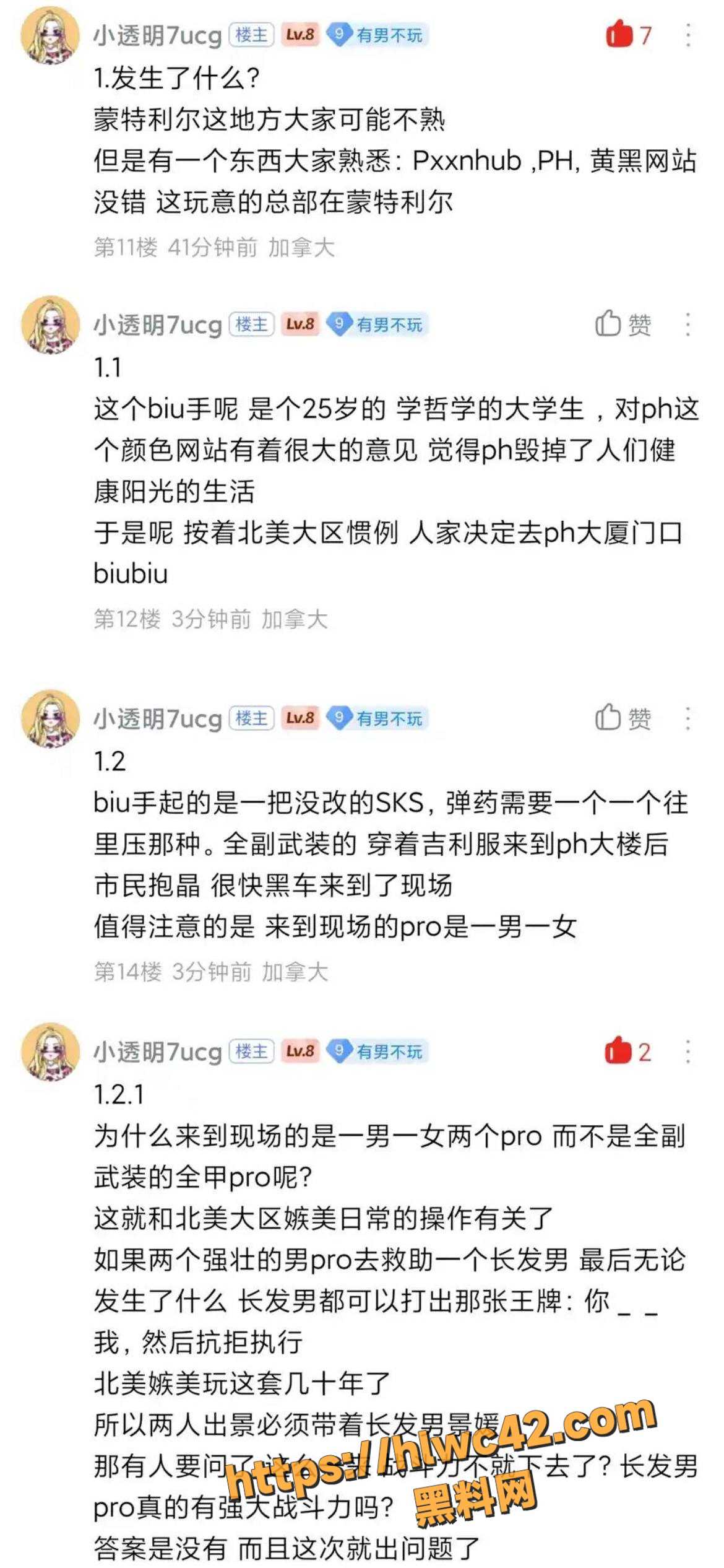 吃瓜 2