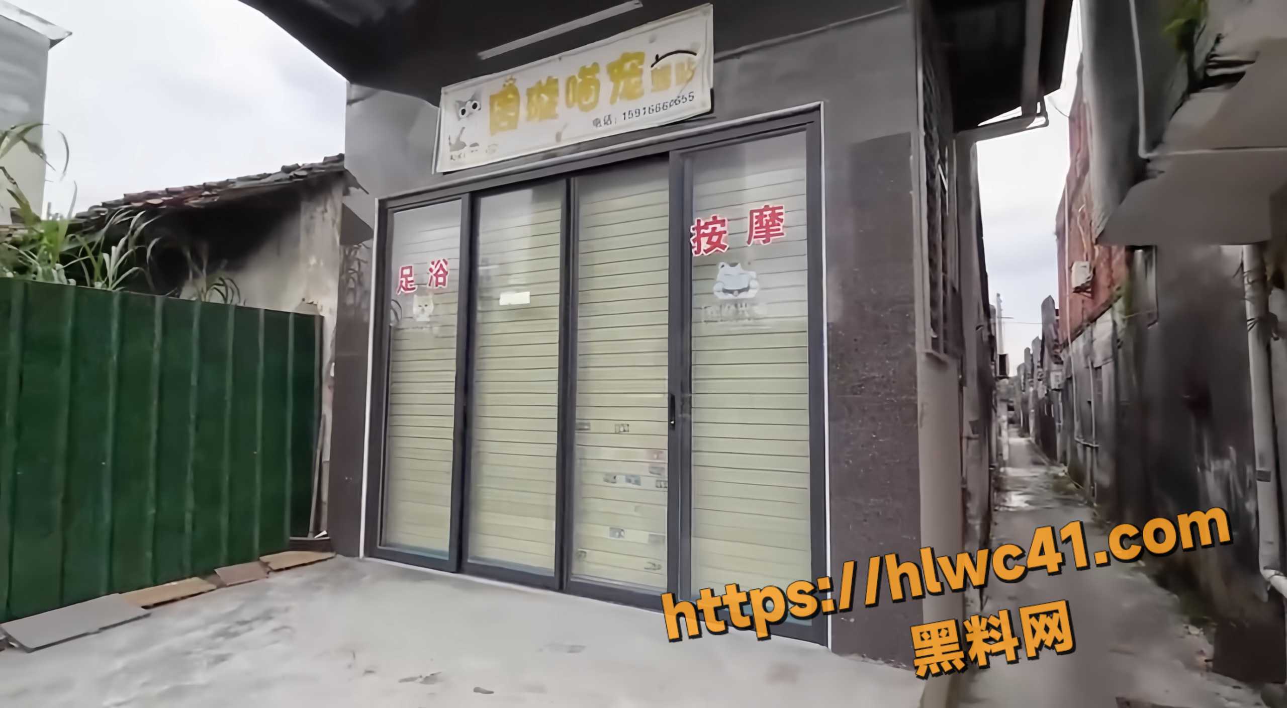 扫街探店城中村1