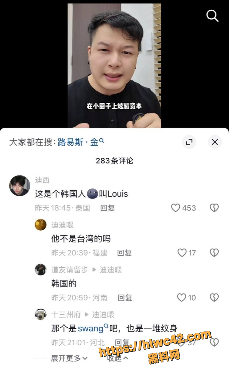 推特韩国男同Louiskorea9