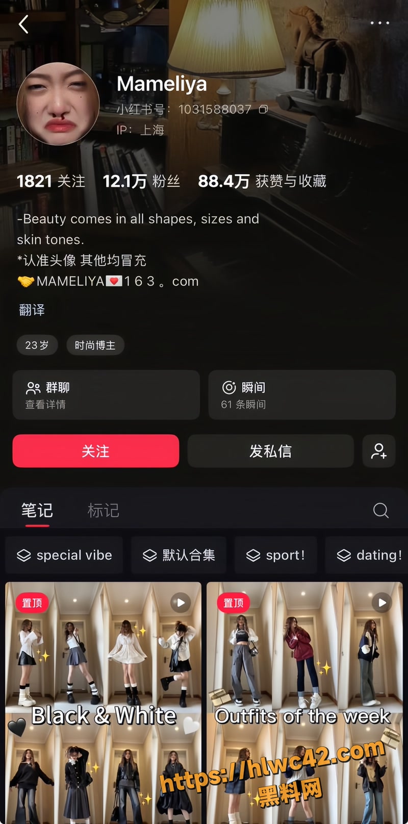 01抖音时尚穿搭博主Mameliya1 1wm