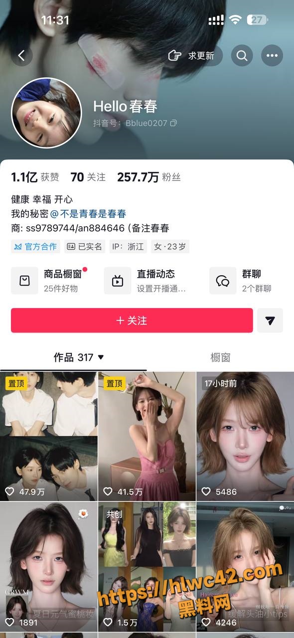 hello春春早期性爱视频流出1