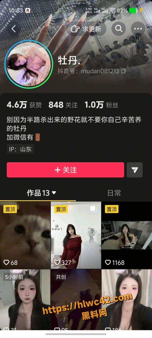 抖音 2
