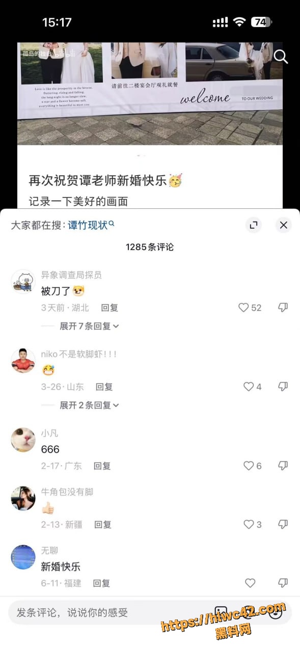 二婚
