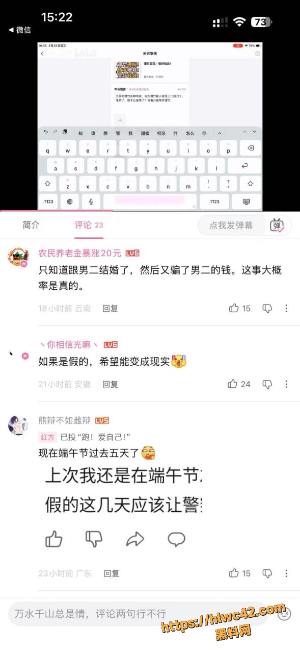 黑料网