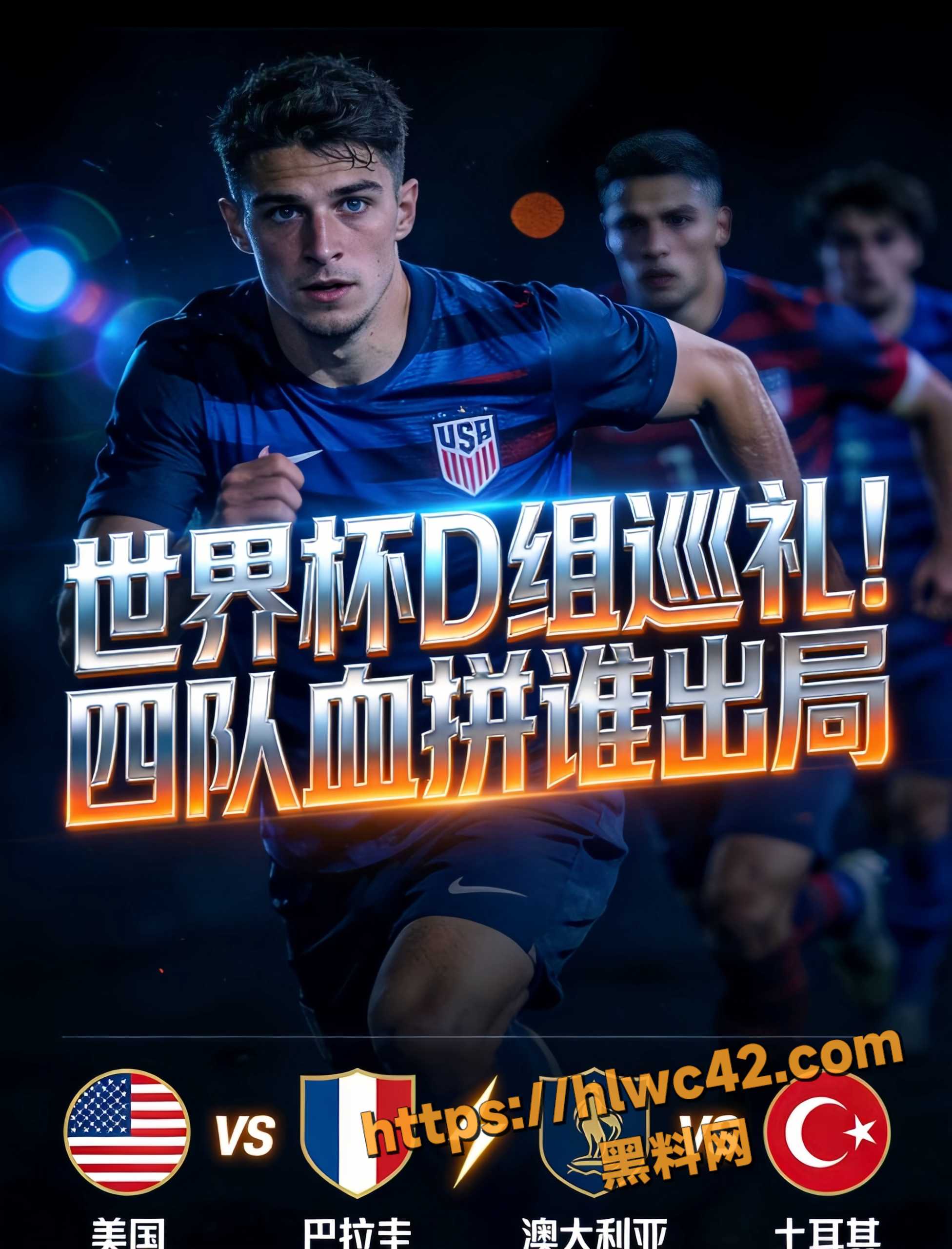 2026世界杯1