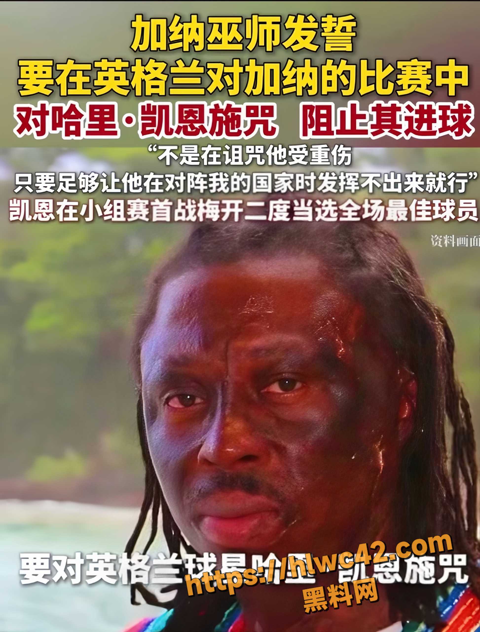 世界杯英格兰与加纳平局8