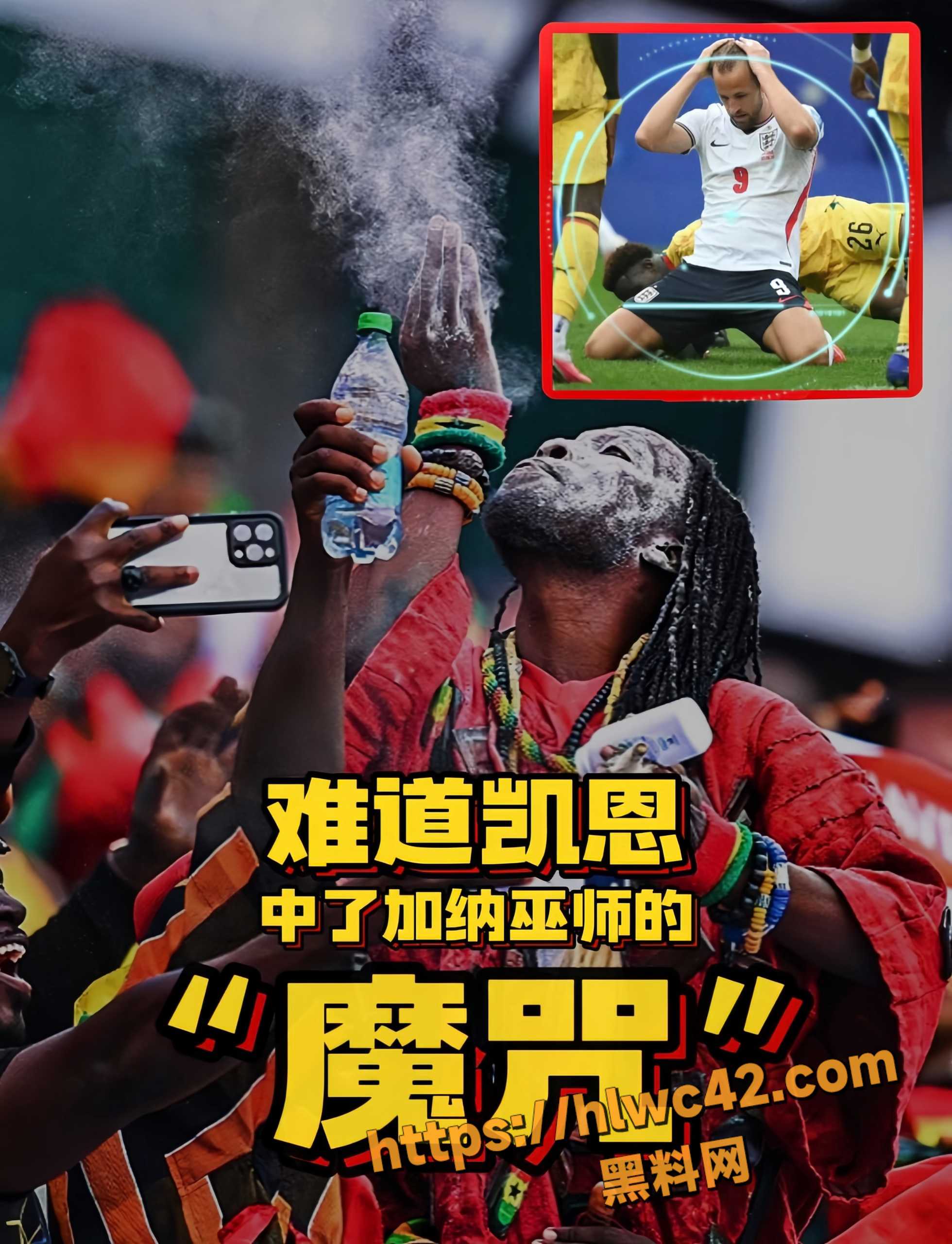 世界杯英格兰与加纳平局9