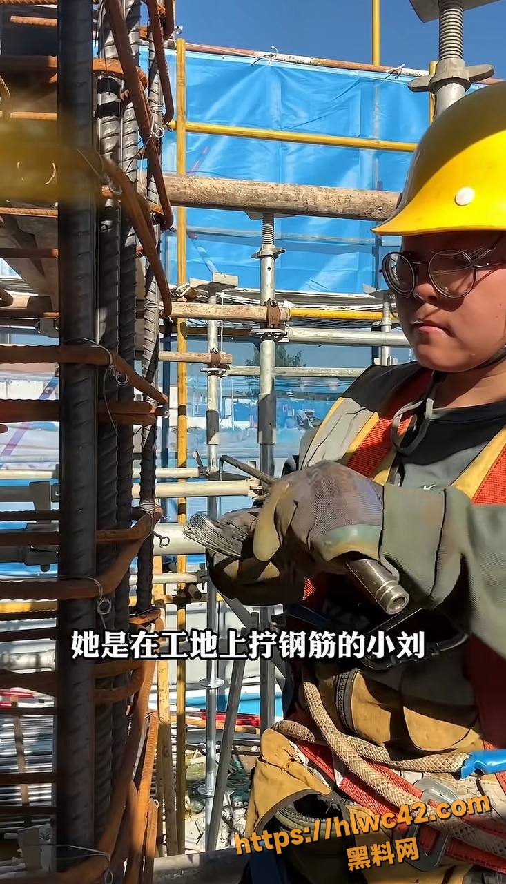 00后钢筋工小刘采访视频2