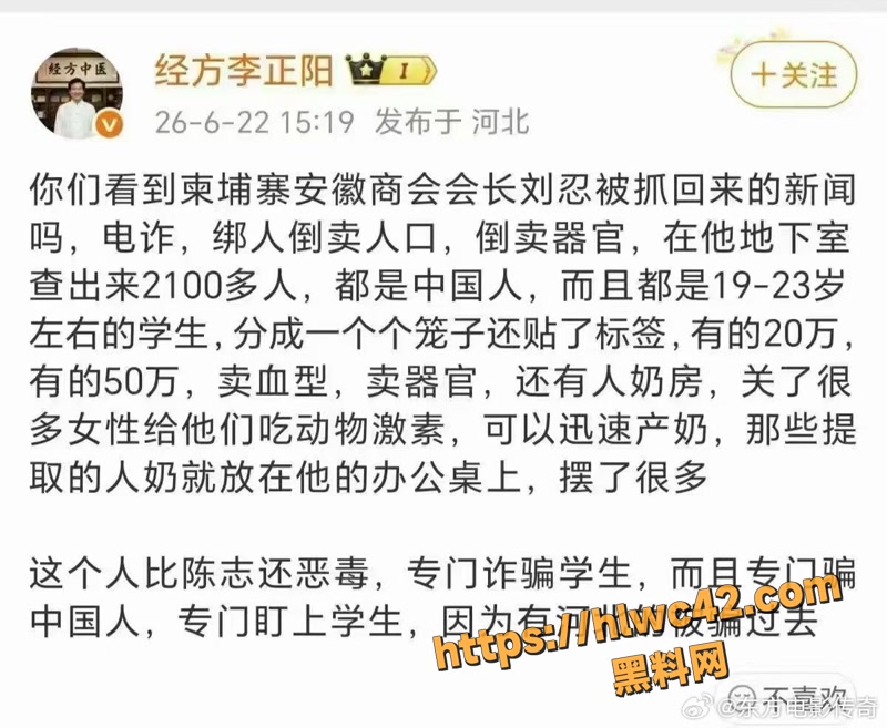 13刘忍真实面目大揭秘2 3wm