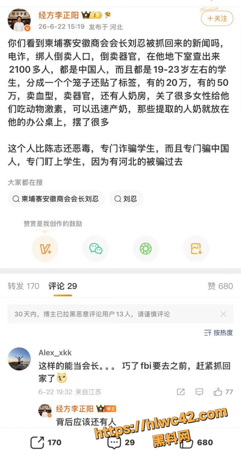 16商会会长2 6wm
