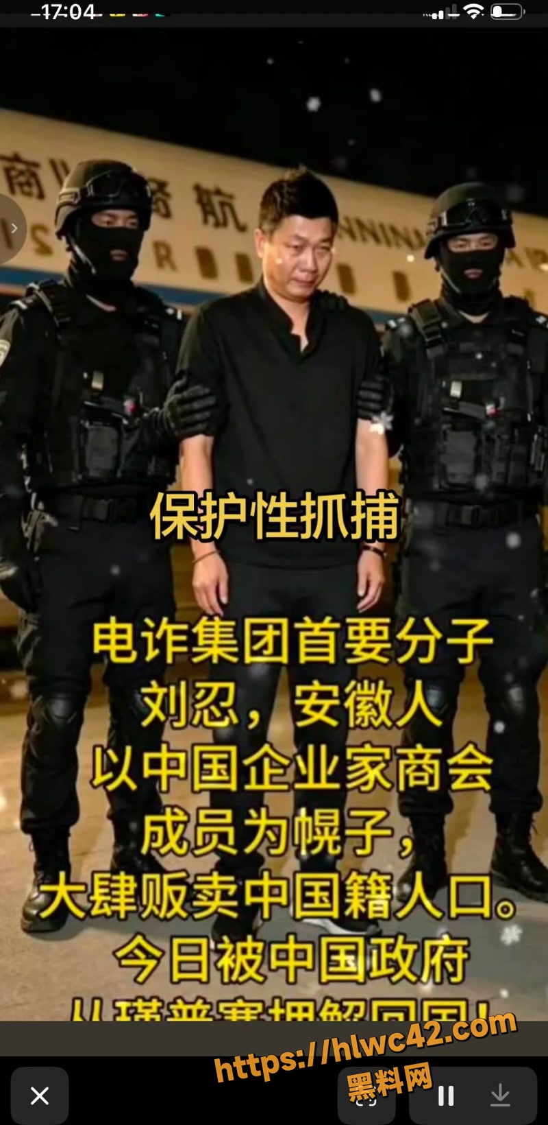 22柬埔寨电诈头目刘忍4 1wm