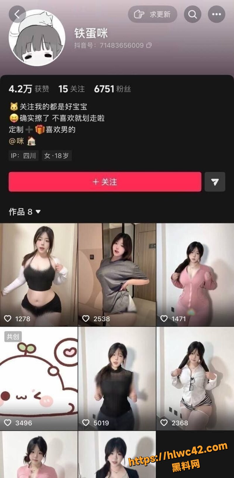 抖音网红铁蛋咪私拍福利1