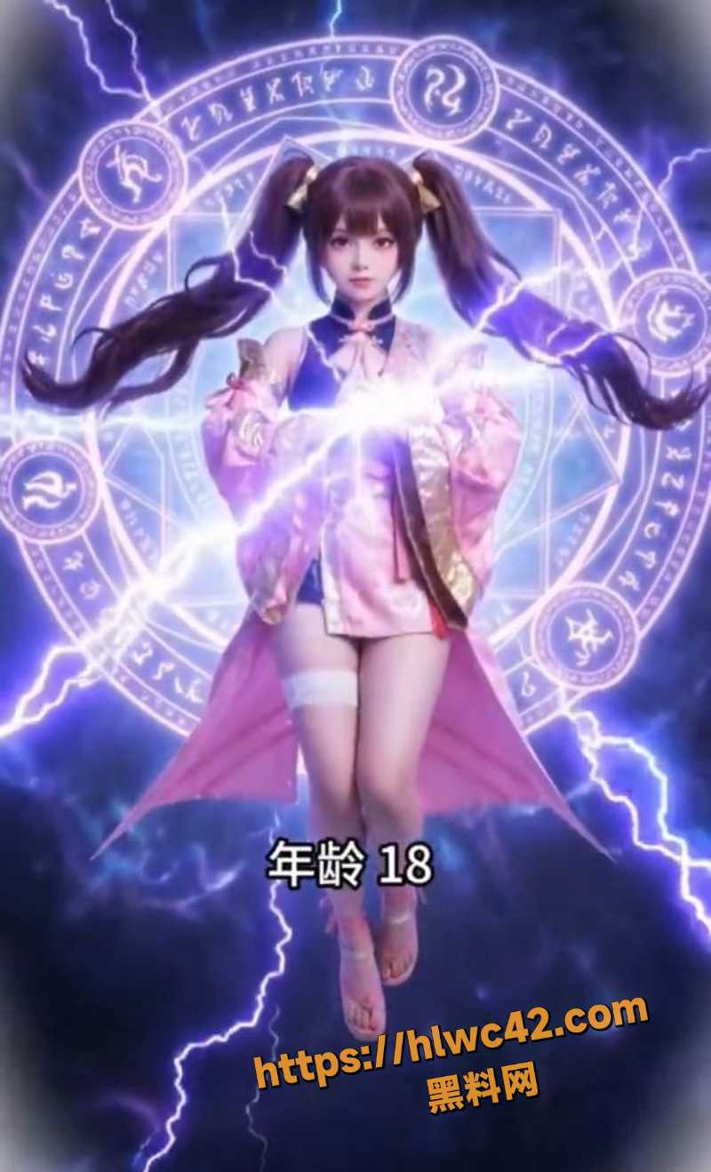 长生录从侄女上门求丹开始长生6