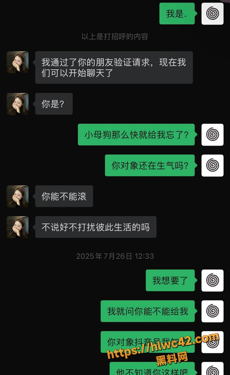 海洋大学李思成出轨爆料2