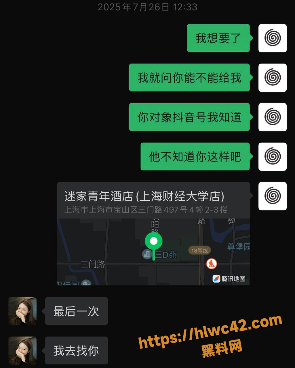 校园李思成约炮视频3