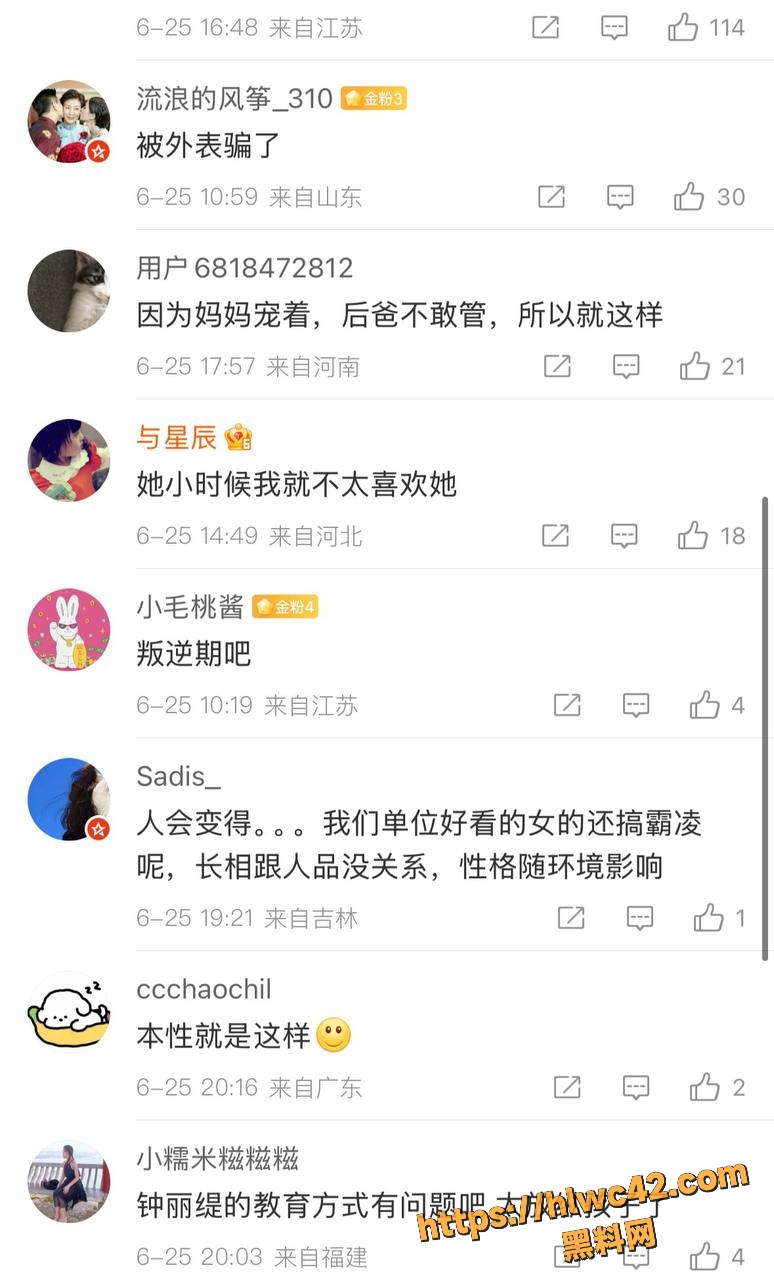 母女