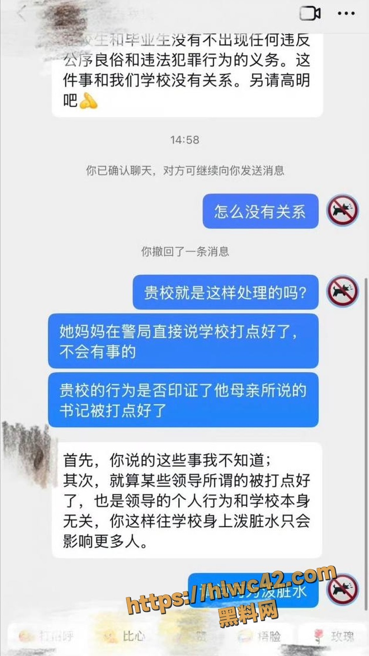校园性侵