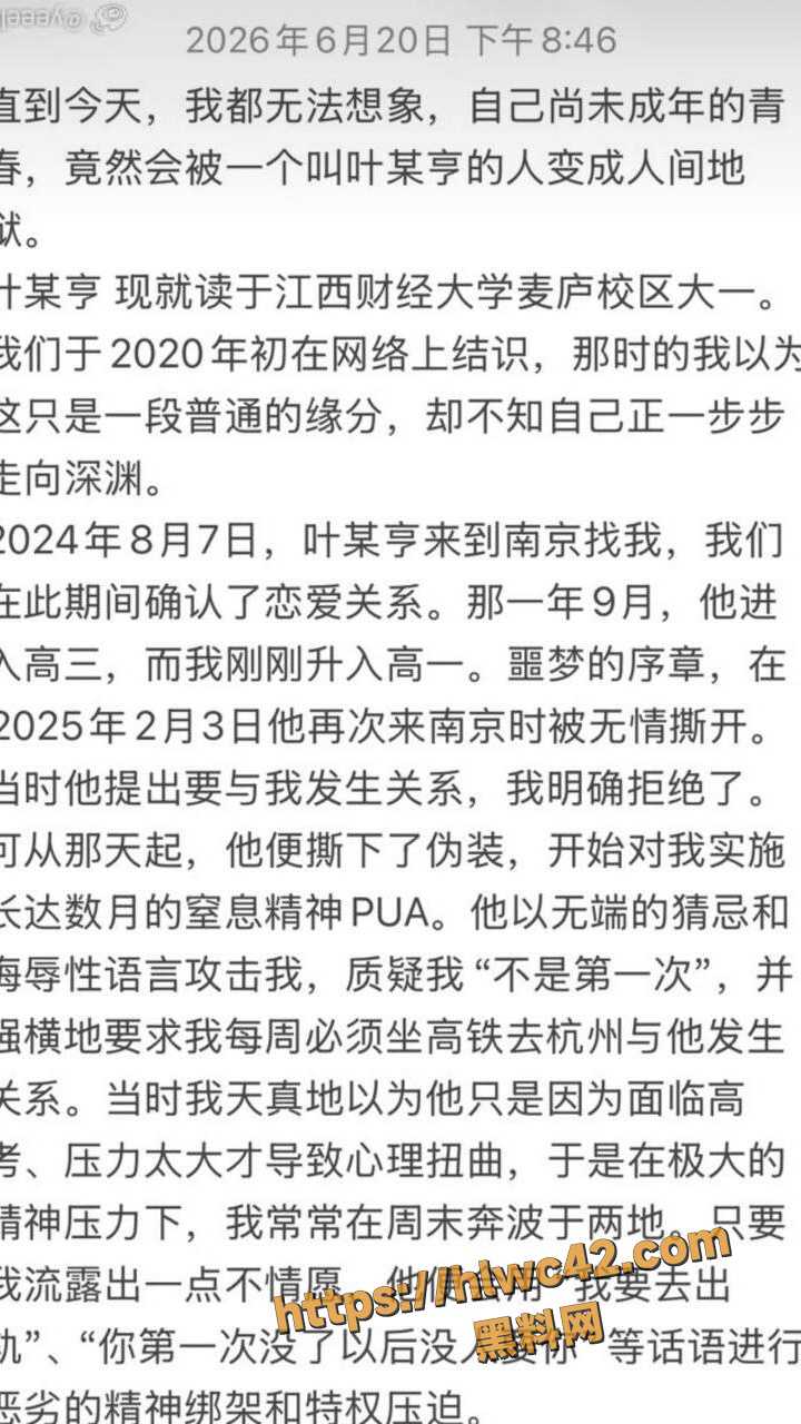 叶奕亨家暴事件