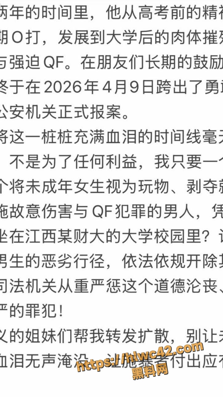 家暴
