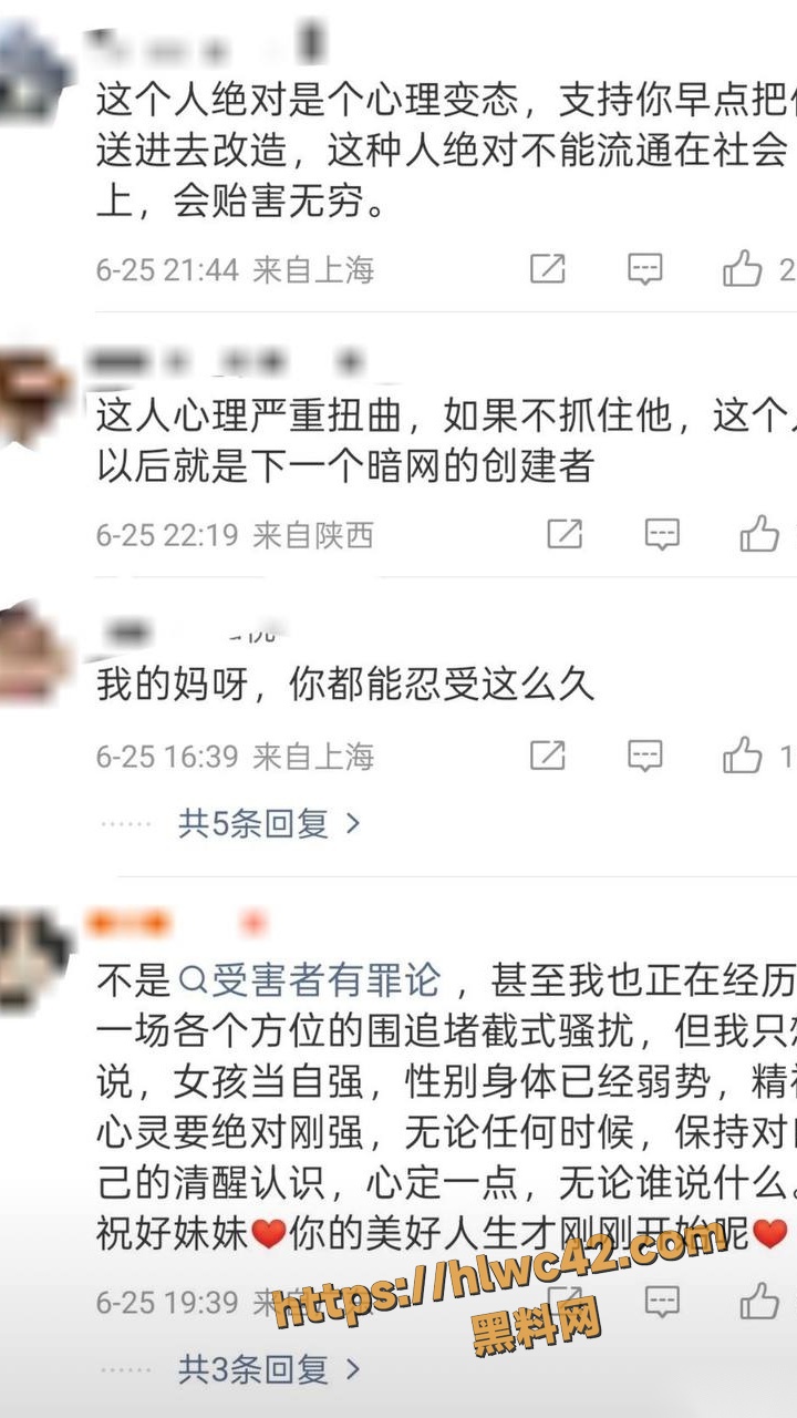 受害女孩自述