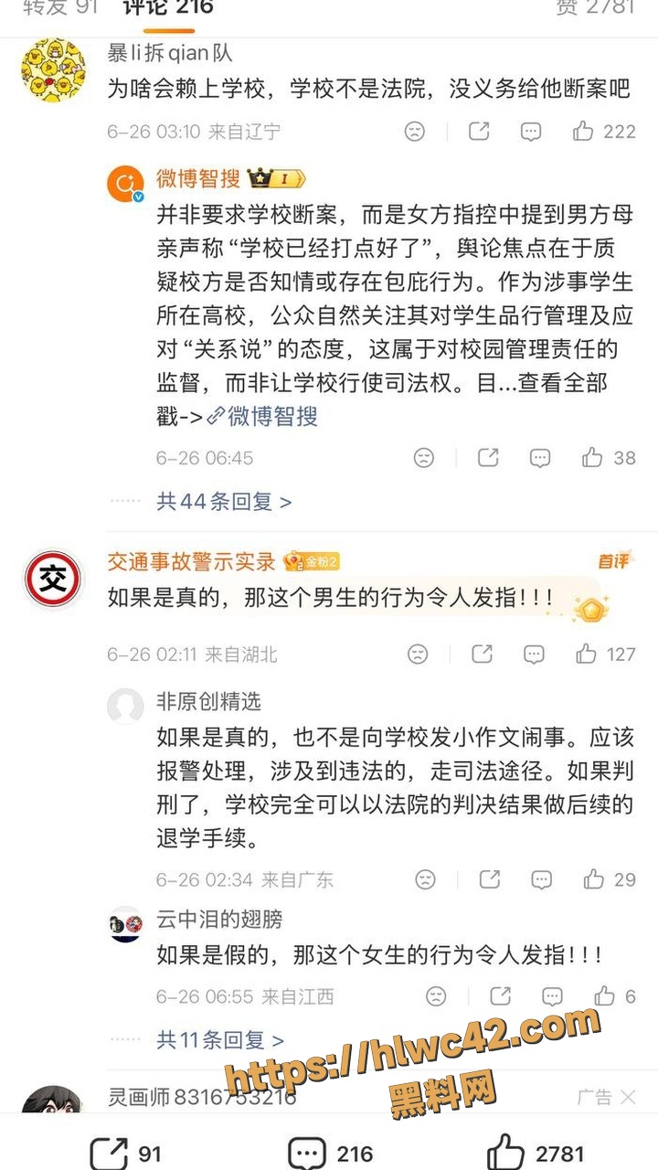 叶奕亨性侵女友事件