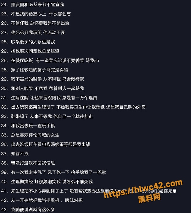 女主曝光刘强出轨视频 2