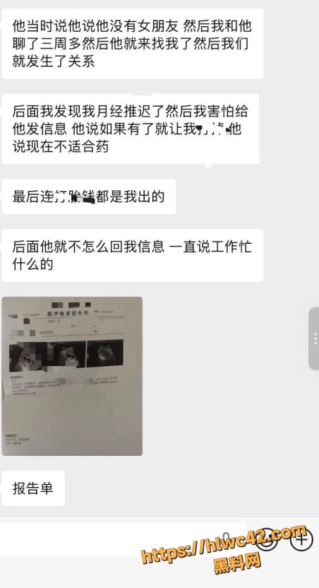 资阳女主怒撕刘强43条理由 6