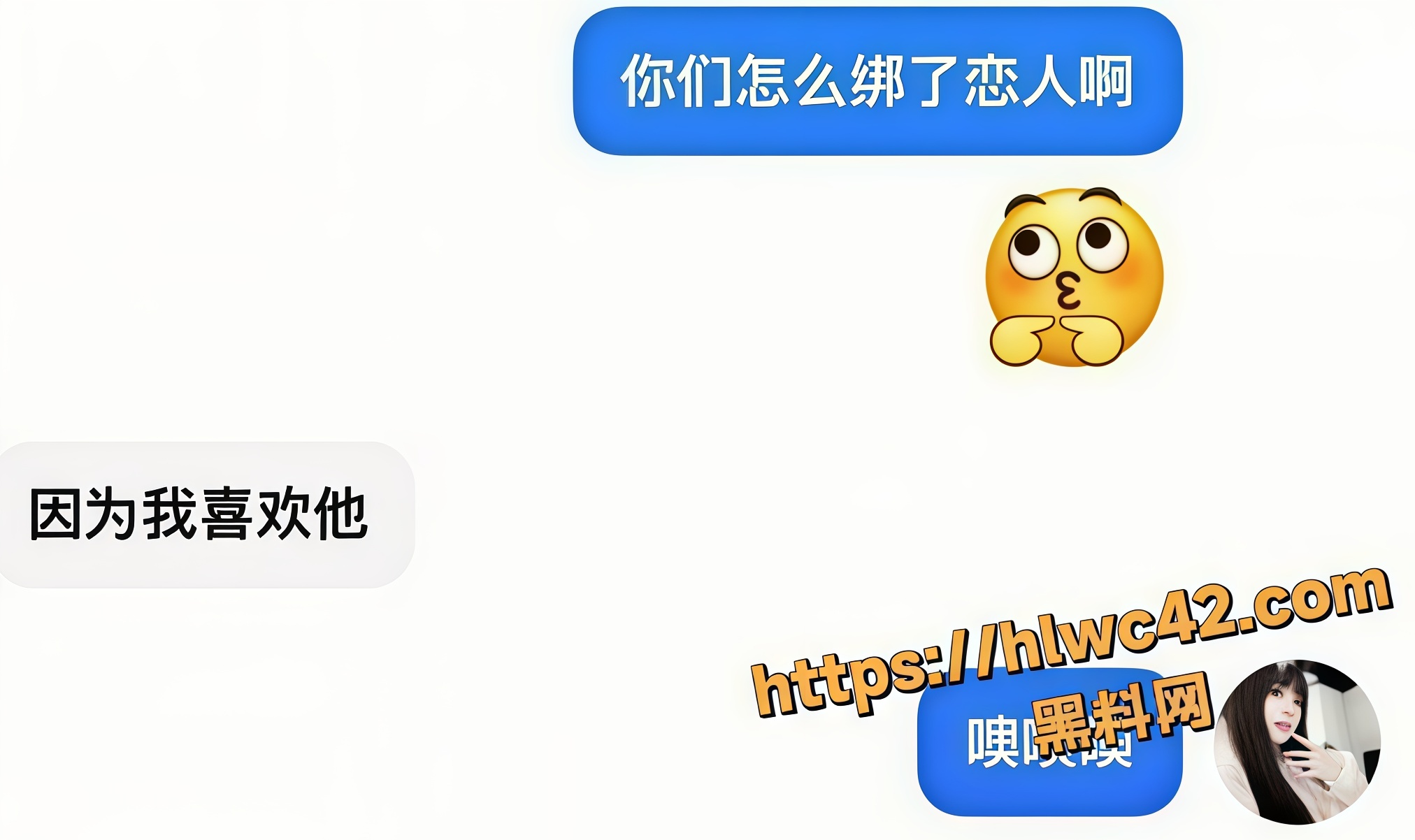 骗财骗色 6