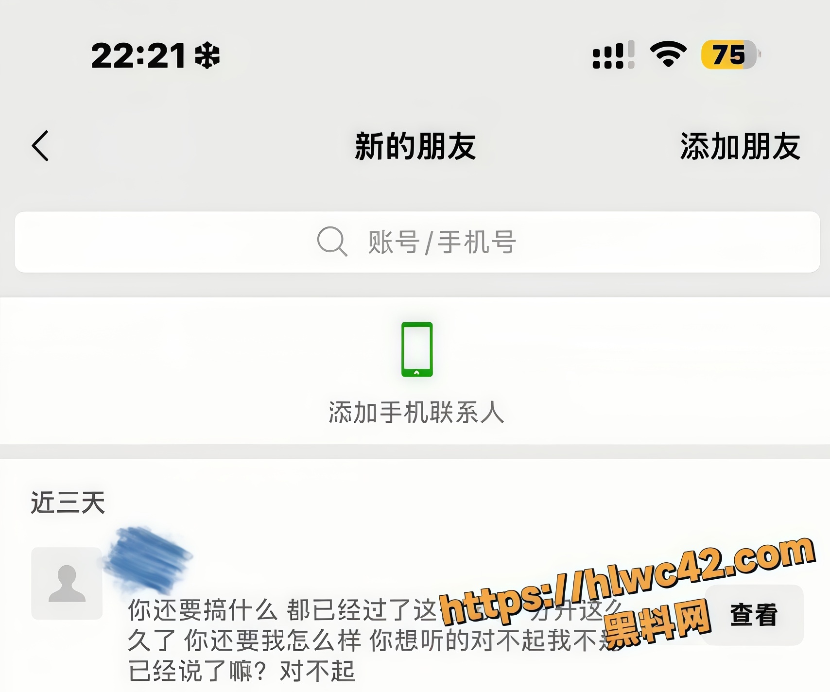 骗财骗色 8