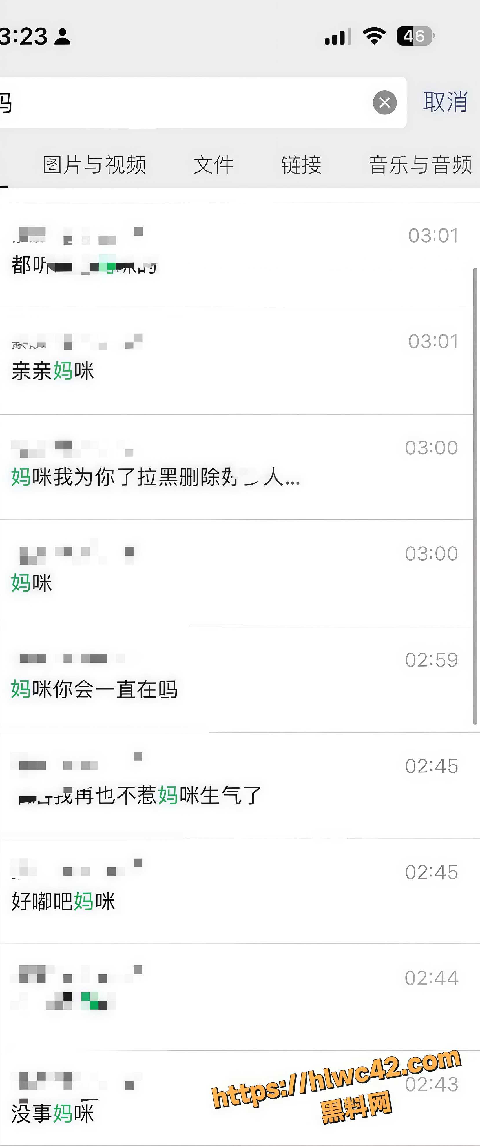 骗财骗色 11