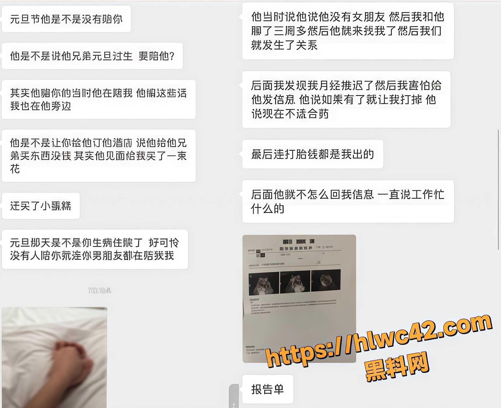 骗财骗色 14